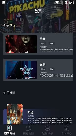 聚会玩剧本最新版 v1.1 安卓版 2