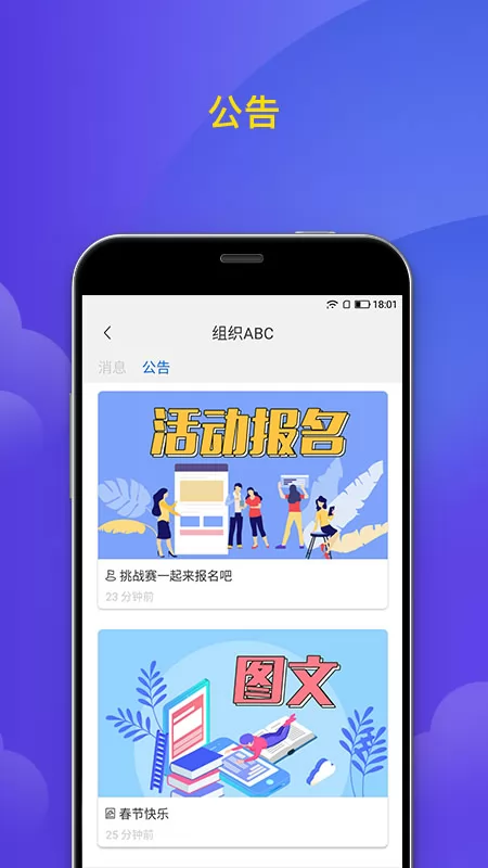微邦软件 v4.1.10 安卓版 0