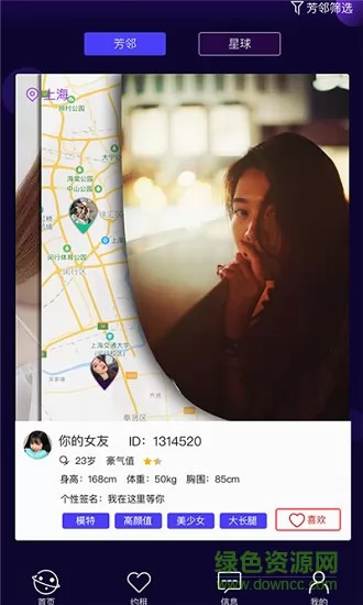 芳邻星球官方版 v3.0.6 最新安卓版 0