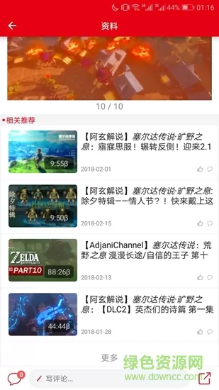 switch助手掌中宝 v3.4 安卓版 0
