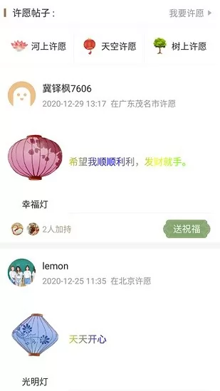 美梦社区app最新版(周公解梦) v2.4 安卓版 0