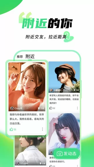 秘聊交友软件 v2.5.4 安卓版 1