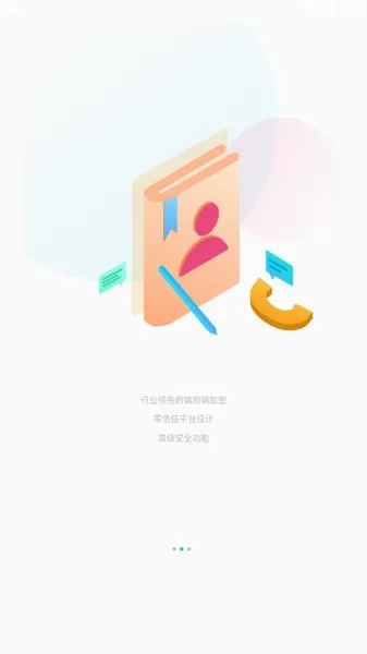 诺书聊天app v1.0.0 安卓版 0