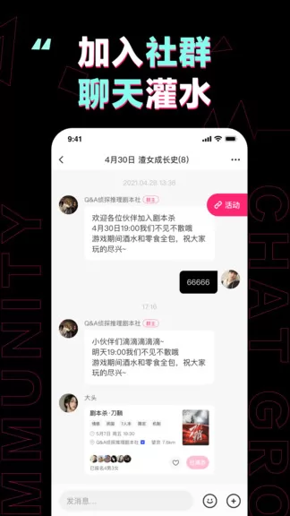 完美活动官方版 v1.5.0 安卓版 0