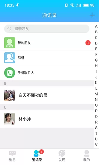 微聊圈app v1.0.18 安卓版 1