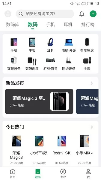酷安社区app v13.0.2 官方安卓版 3