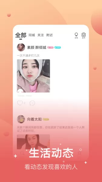 兔呼交友软件 v3.3.7 安卓版 2