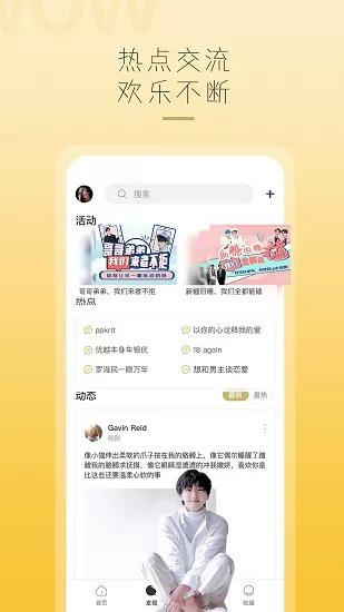 哇偶虚拟男友 v3.9.0 官方安卓版 2