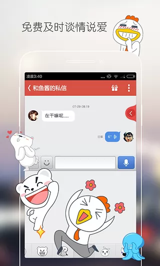 花田app v6.56.2 安卓版 1
