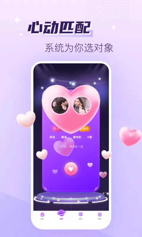 声吧语音聊天交友app官方版 v2.40.4 安卓版 0