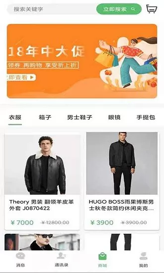 启聊稳定版 v2.1.1 安卓版 1