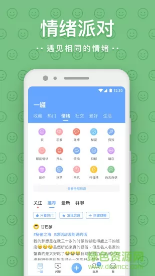 一罐app最新版 v3.15.15 安卓版 2
