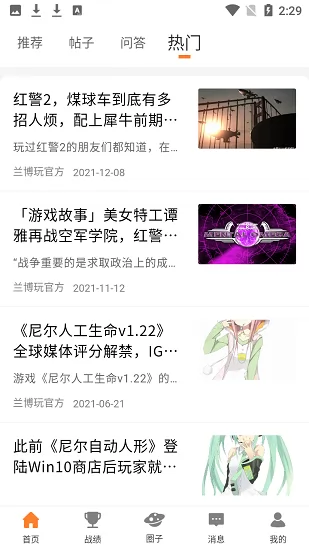 兰博玩官方版 v1.1.0 安卓版 1