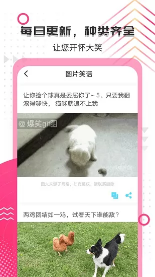 搞笑大王官方版 v1.3.8 安卓版 0