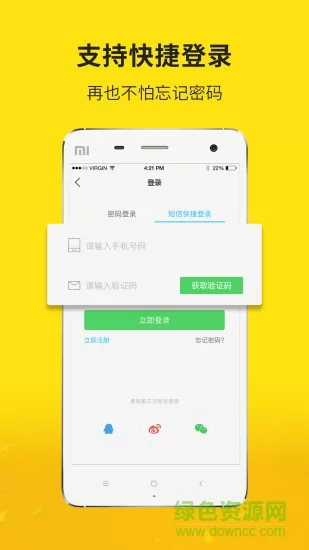 大济宁