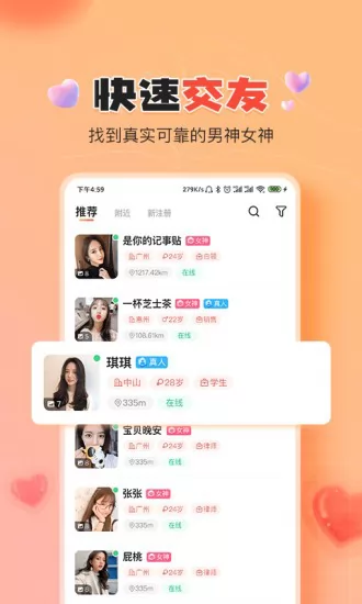 伊水社区交友app v2.1.8 安卓版 3