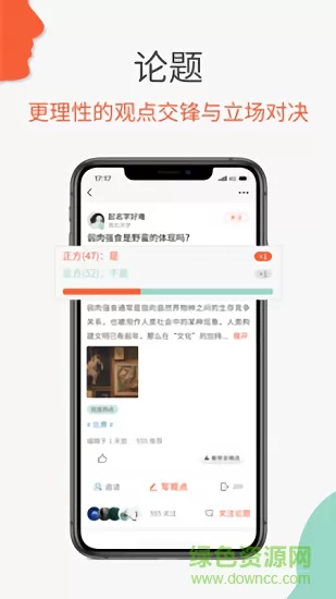 必加思索 v2.00.12.4 安卓版 3