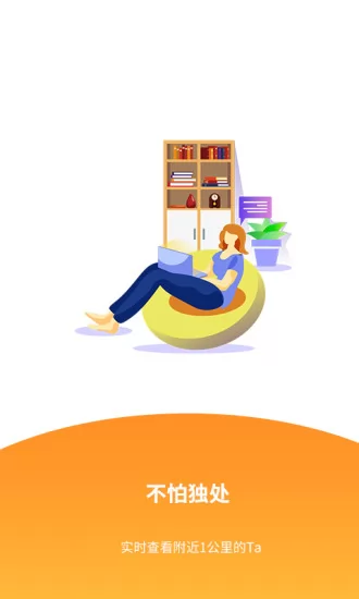 陪伴玩官方版 v3.8.16 安卓版 0