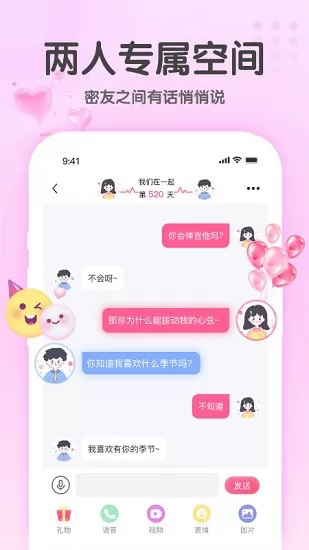 密聊空间官方版 v1.0.3 安卓版 2