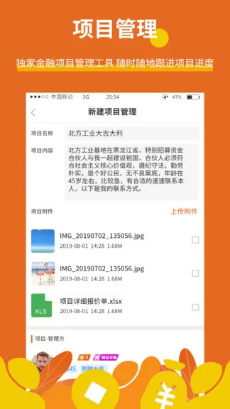 财融巴巴平台 v1.2.3 安卓版 0