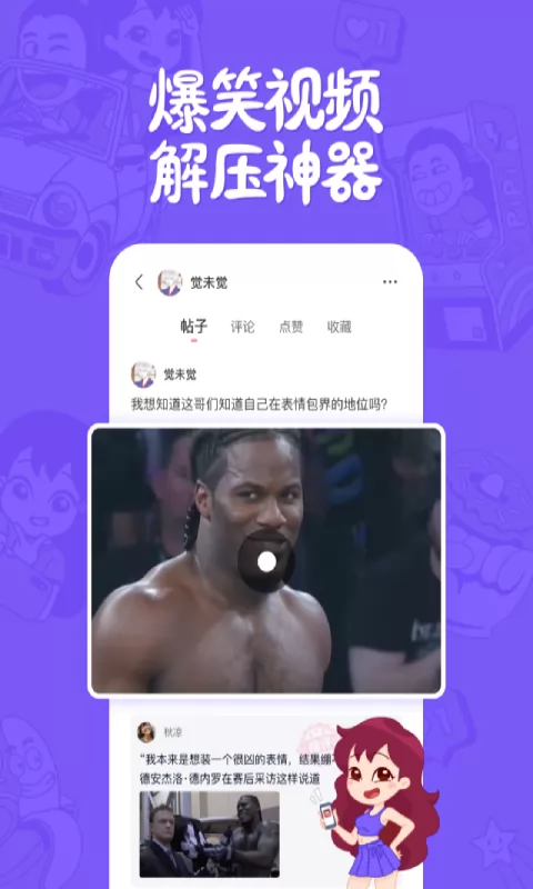 皮皮搞笑官方版 v2.57.11 安卓版 0