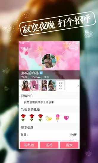 热恋 热恋app