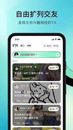 乐哇软件 v1.8.0 安卓版 3