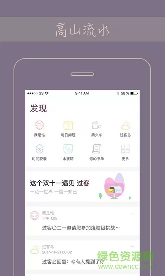 gorkor交友 v2.7.7 安卓版 0