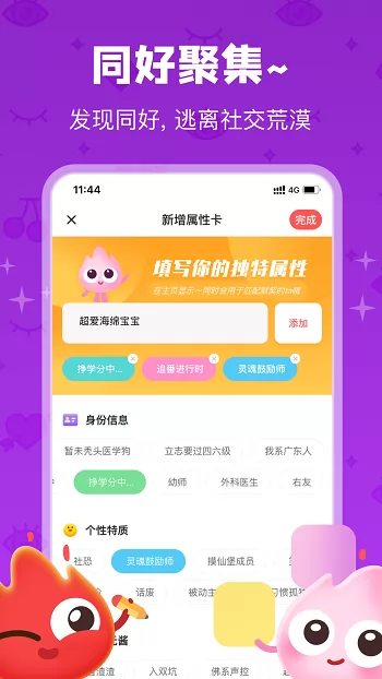 火花chatapp v2.9.10 官方安卓版 3