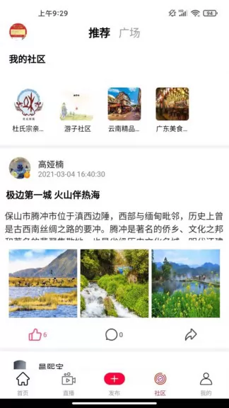 唯美家乡最新版 v1.0.3 安卓版 2