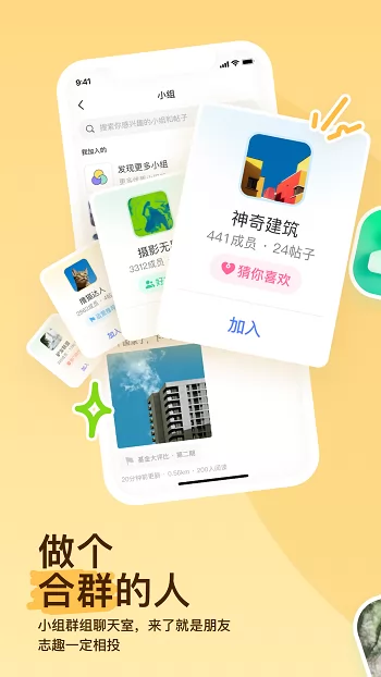 momo陌陌交友app v9.7.10 安卓版 2