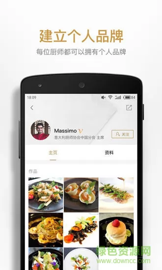 超级名厨 v3.3.8.2 安卓版 2