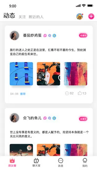 连音官方版 v1.3.1 安卓版 2