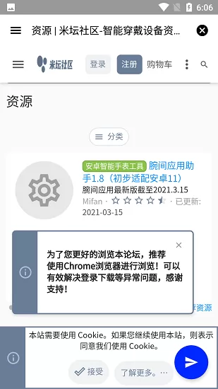 米坛社区手机版 v2.7.1 安卓版 0