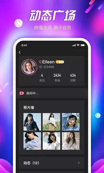 倾心语音最新版 v2.31.0 安卓版 0