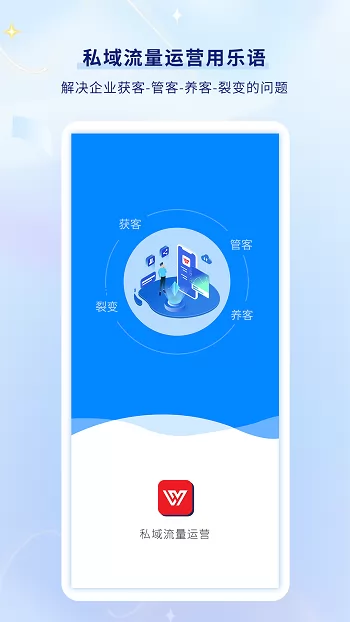 乐语手机客户端 v18.1.4 安卓版 1