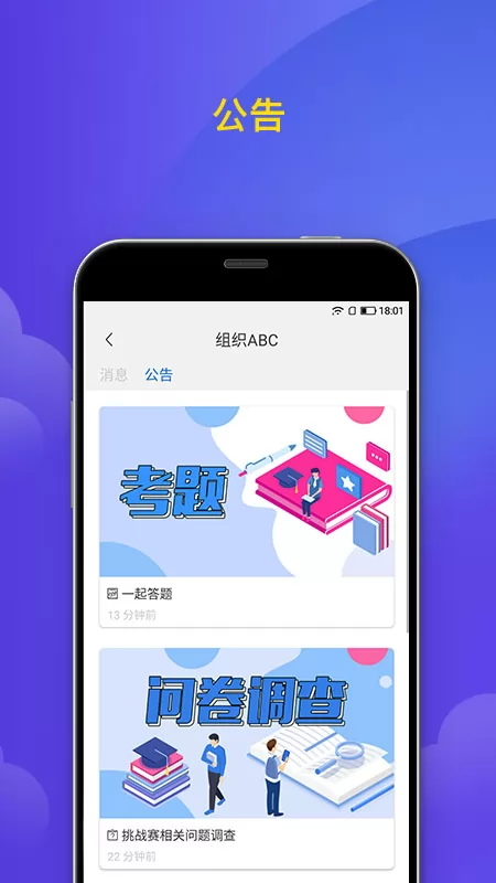微邦软件 v4.1.10 安卓版 2