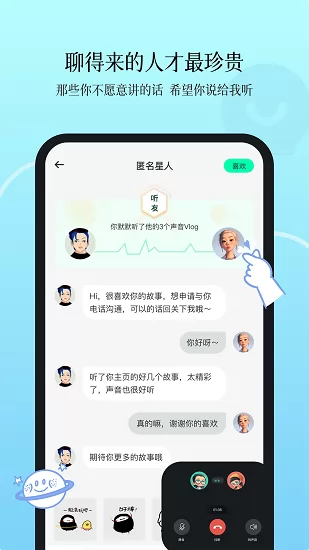 civicivi多元社交 v1.2.0 安卓版 2