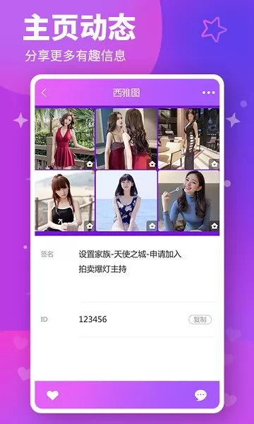 糖心直播app免费 v1.2.3 安卓版 0
