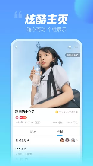 不止心动极速最新版 v3.4.0 安卓版 0