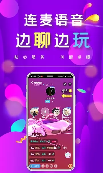 余音语音 v2.1.2 安卓版 3