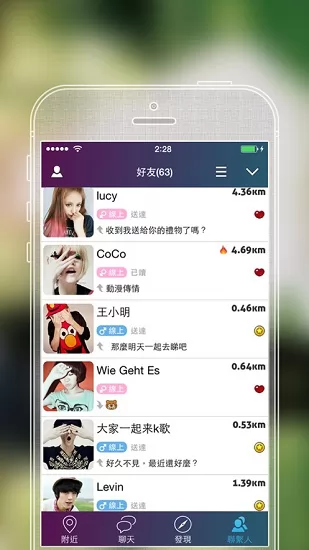 sayhi交友app v8.61 官方安卓版 1
