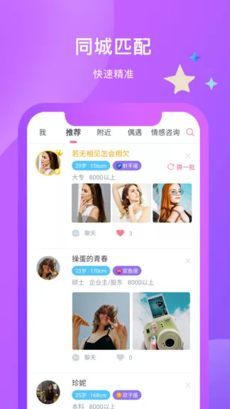红豆佳缘最新版 v1.8.5 安卓版 2