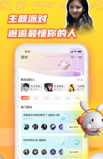橘兔星球官方 v1.0.30 安卓版 2