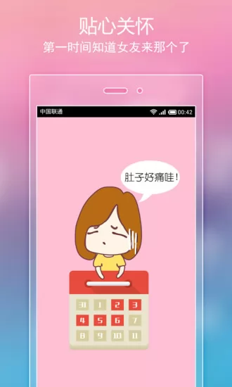 小恩爱(情侣必备软件) v8.10.10 安卓版 2