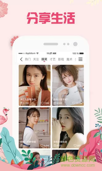 快猫交友 v1.3.2 安卓版 1