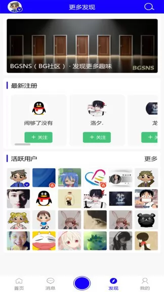 bg社区最新版 v1.3.1 安卓版 2