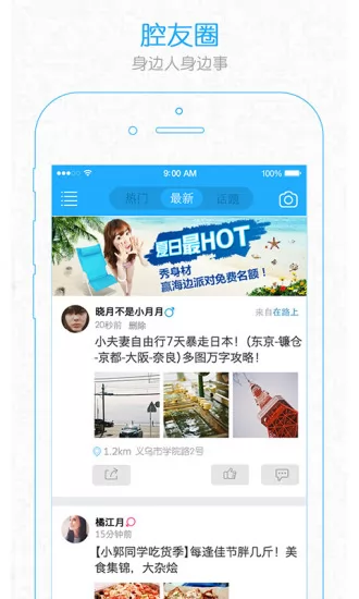 义乌十八腔app v5.3.5 安卓最新版 1