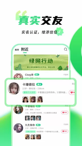 秘聊交友软件 v2.5.4 安卓版 0
