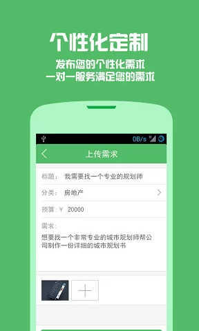 Melinked我汇(全球交友软件) v5.5.0 安卓版 2